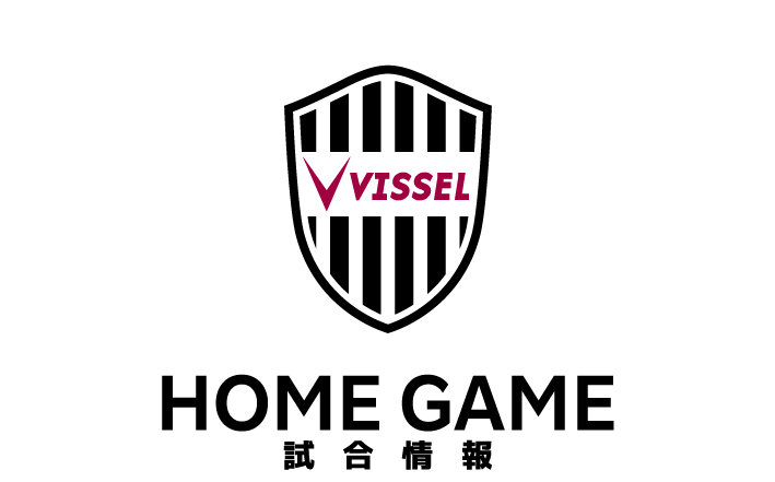 6/18（日）ヴィッセル神戸vs.横浜FC