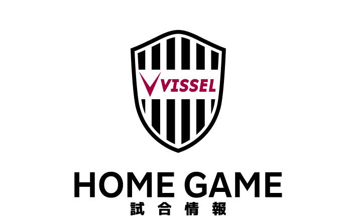 9/28（土）ヴィッセル神戸vs.浦和レッズ