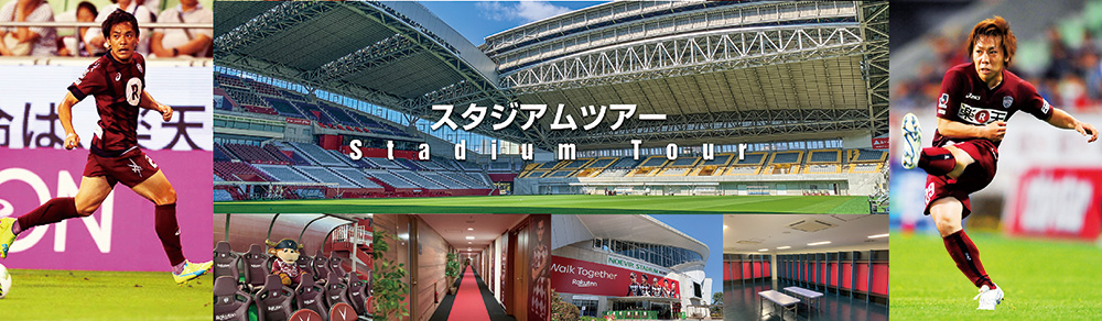 お知らせ詳細 お知らせ一覧 ノエビアスタジアム神戸 Noevir Stadium Kobe