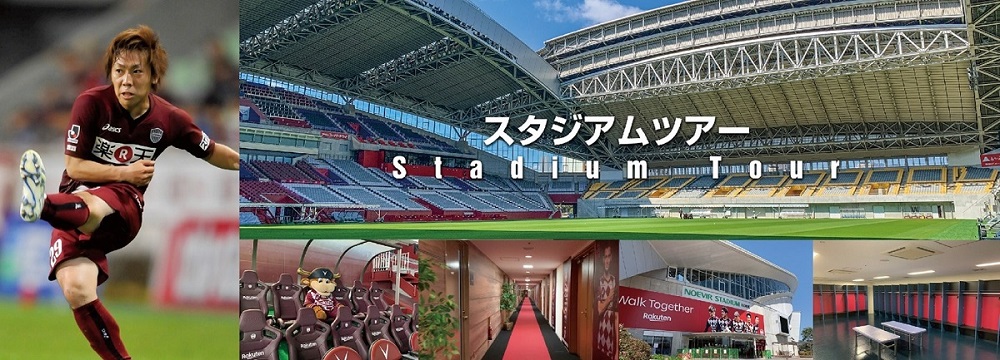 お知らせ詳細 お知らせ一覧 ノエビアスタジアム神戸 Noevir Stadium Kobe