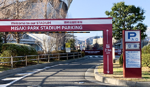 お車でお越しの方は御崎公園駐車場（地下駐車場）をご利用いただけます。
