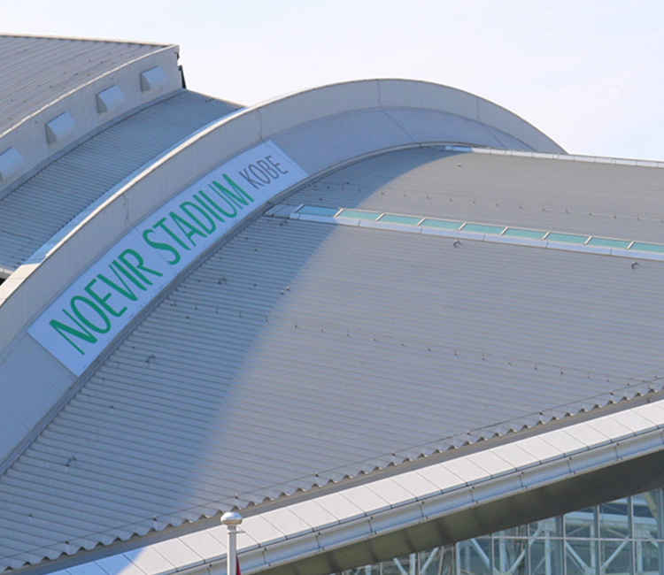 ノエビアスタジアム神戸 Noevir Stadium Kobe